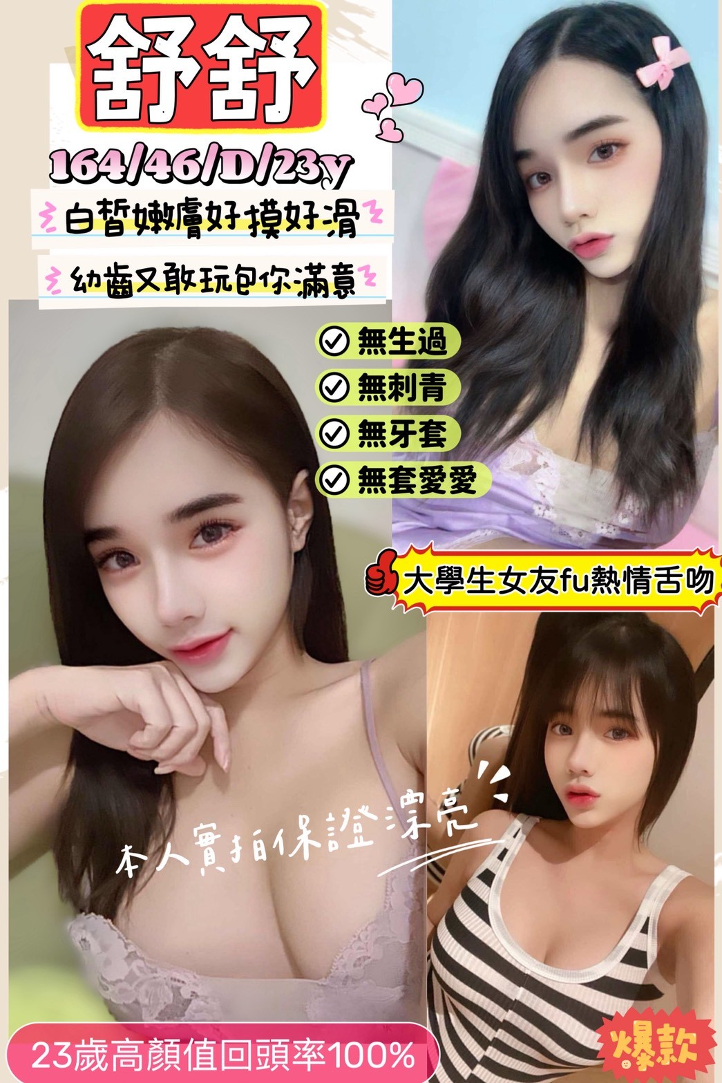 青魚花蓮 夢綺 36D 輕熟淫蕩妹妹